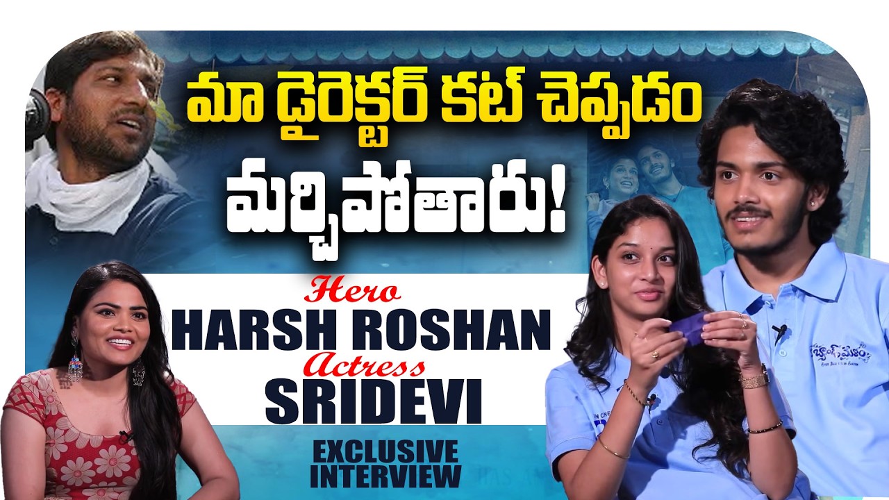 Band Melam Movie Team Exclusive Interview | Harsh Roshan | Sridevi | Kona Venkat