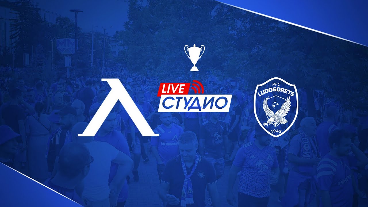 Live Студио преди 