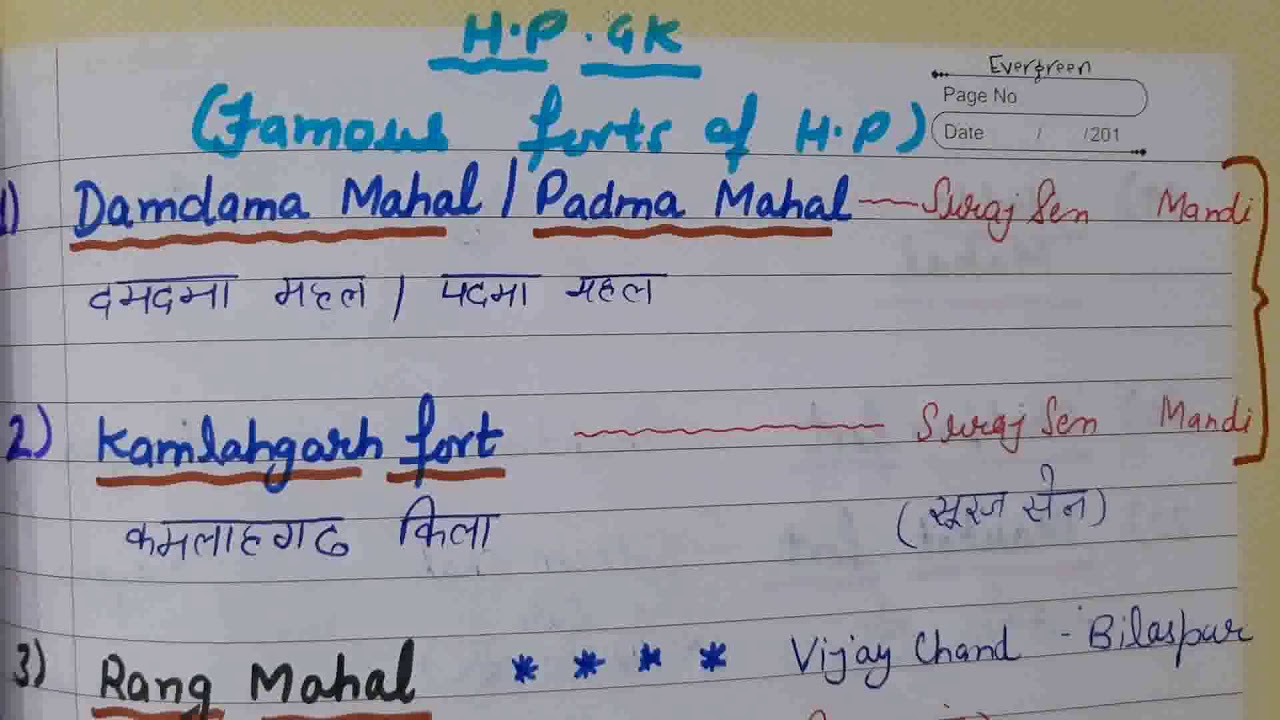 ##HP GK##Famous Forts of HP## हिमाचल प्रदेश के ऐतिहासिक किले ##