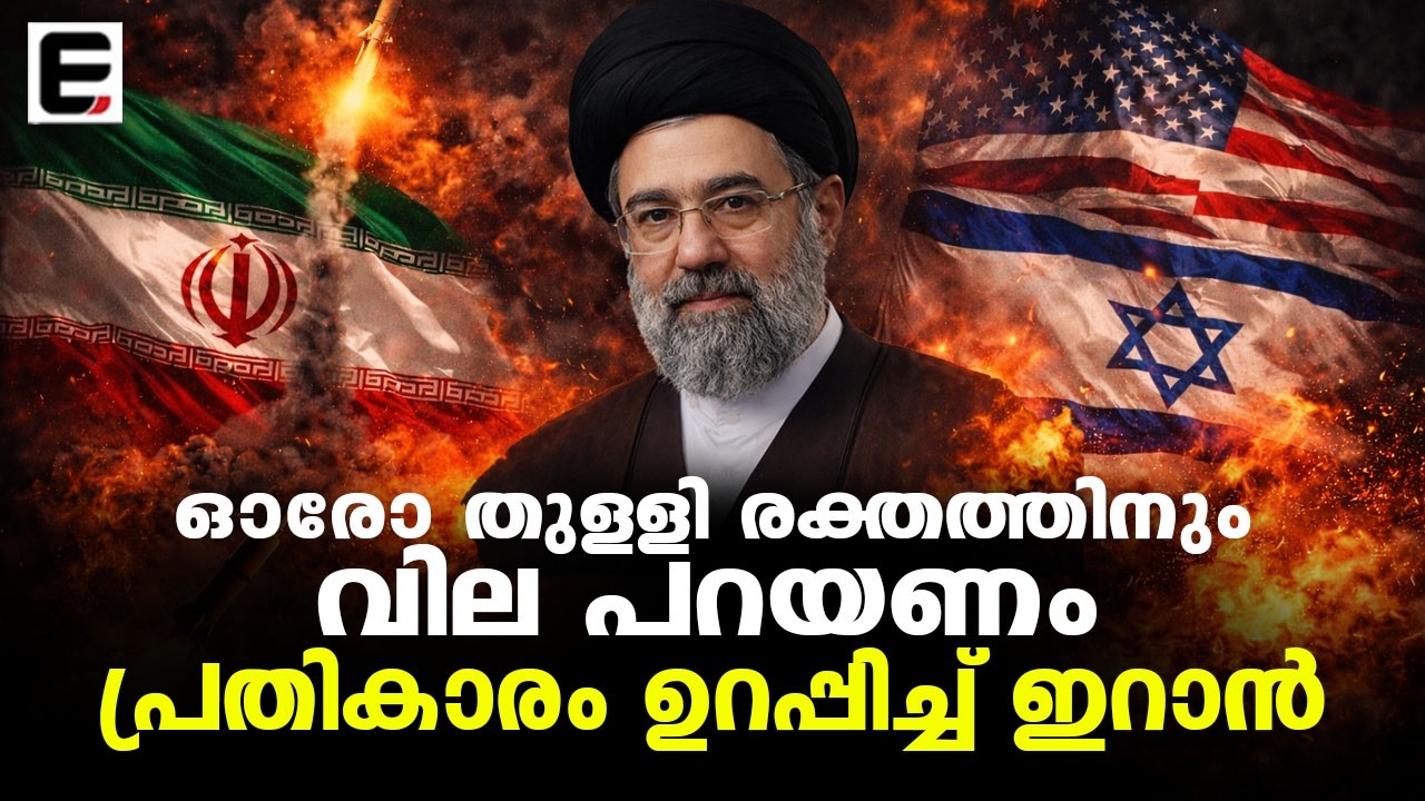 പ്രതികാരത്തിന് സമയം തുടങ്ങി, മുജ്തബ ഖമേനിയുടെ സന്ദേശം | Iran | irgc | mojthaba khamanei