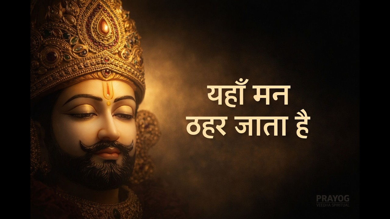 Non Stop Khatu Shyam Bhajan | यहाँ मन ठहर जाता है | 51 Minutes Shyam Bhakti