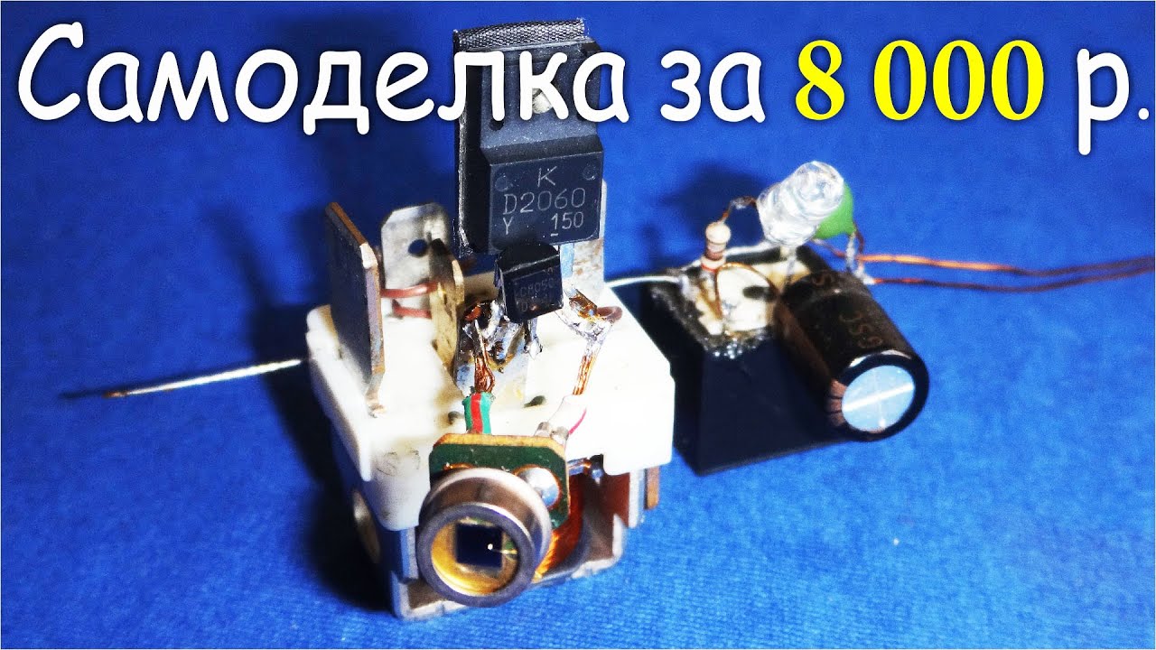 СУПЕР ДОРОГАЯ САМОДЕЛКА аж за 8 000 рублей  СХЕМА тут  https://zen.yandex.ru/dima