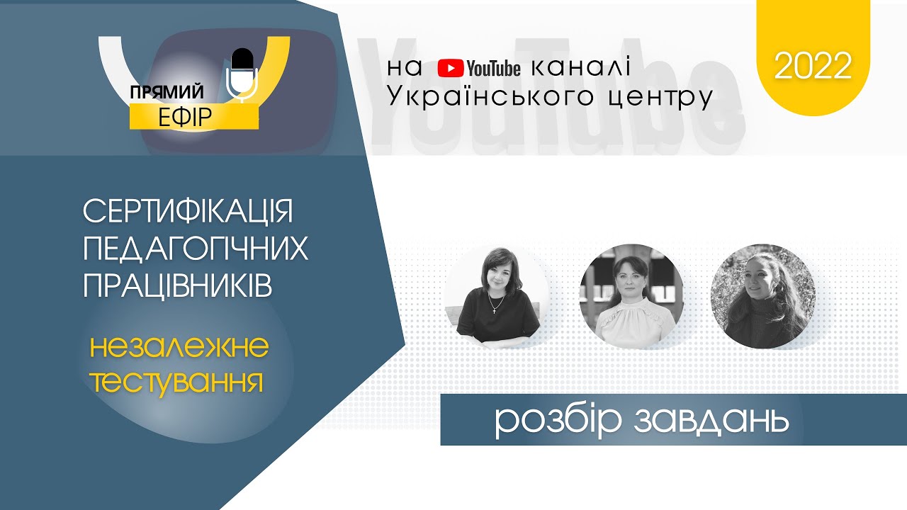 Сертифікація-2022. Незалежне тестування. Завдання 1 - 48.