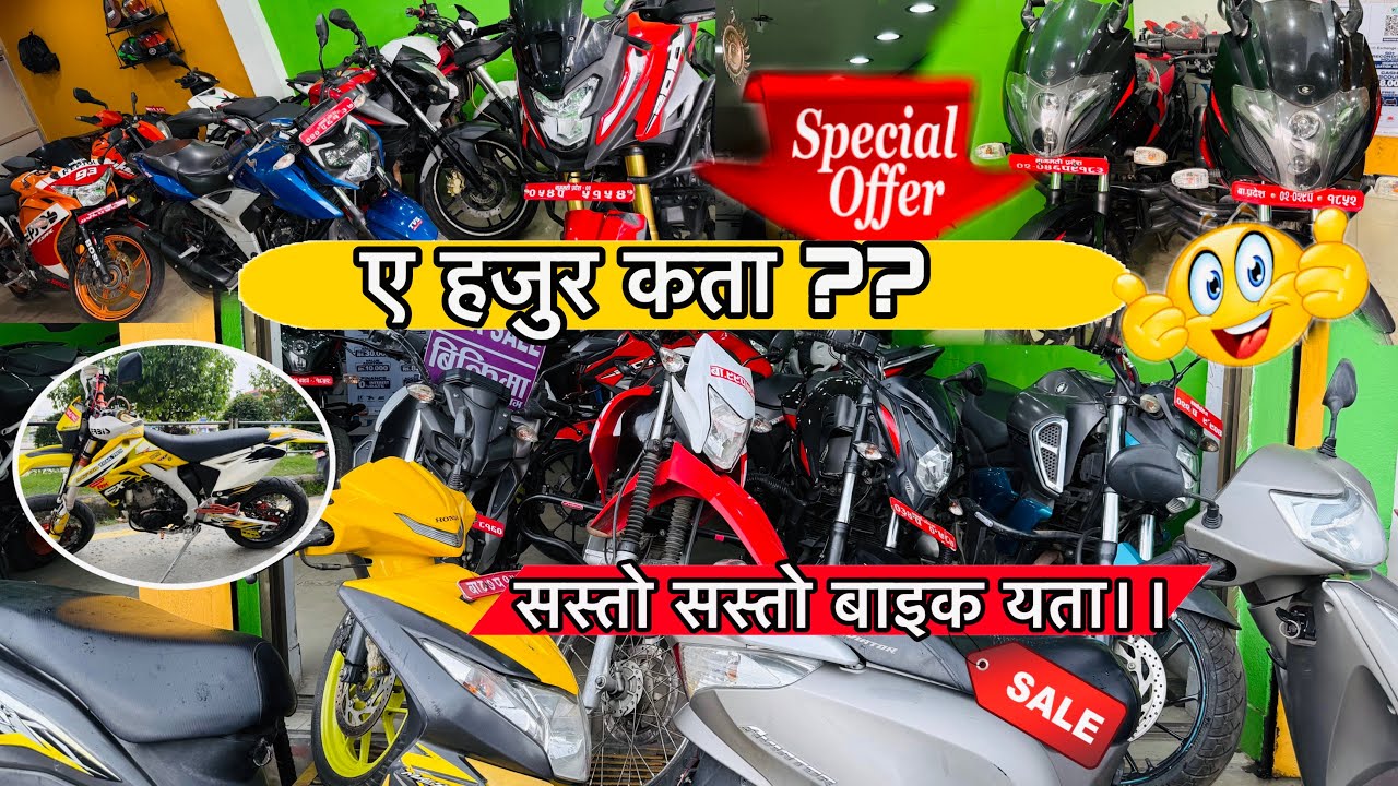सस्तो सस्तो Bike खोज्न अब कतै जानुपर्दैन। सिघै बालकुमारीको Wheel & Axis मा आउनुहोस्।।
