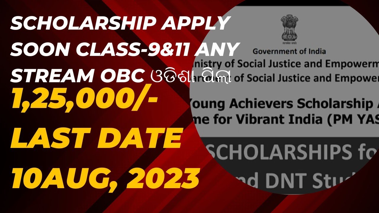 🏹quick all.apply-all India #yasasvi scheme #odisha apply link in description