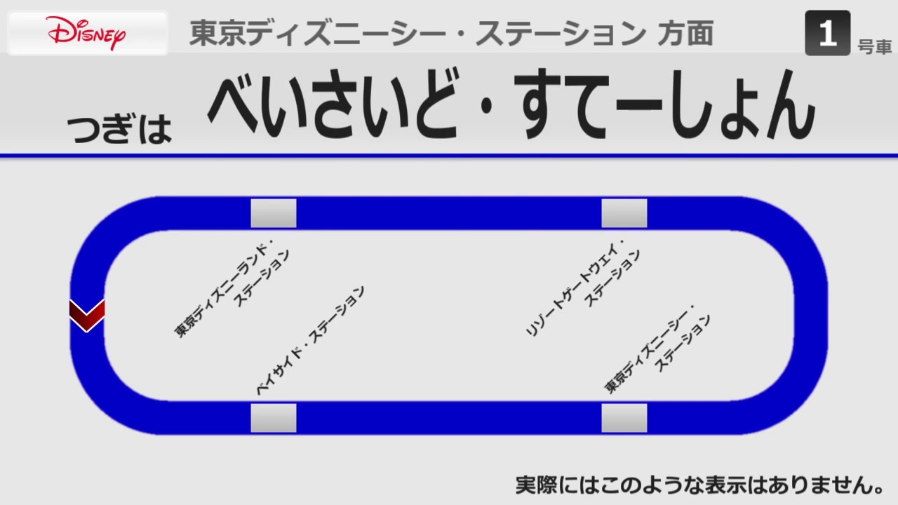 舞浜リゾートライン「ディズニーリゾートライン」 架空トレインビジョン再現
