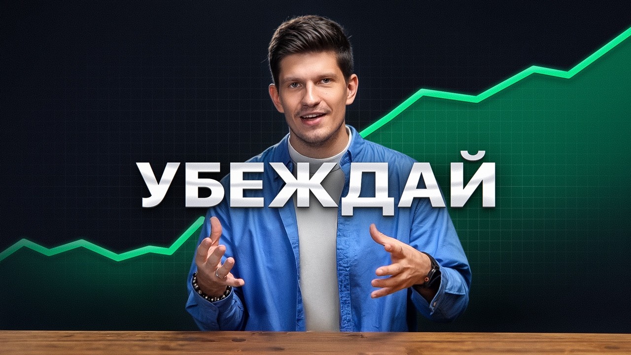 12 уловок, чтобы продать что угодно