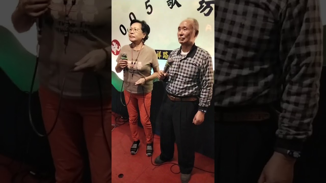 王大哥&碧麗合唱(你我相逢)115年3月6日雙連歡唱。