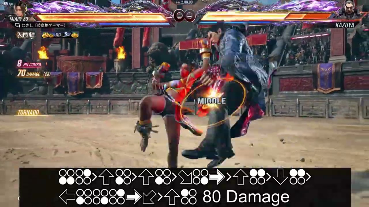 鉄拳8 ミアリズ　コンボ動画(COMBOMOVIE) #tekken8 #鉄拳8 #combo #ミアリズ #MiaryZo