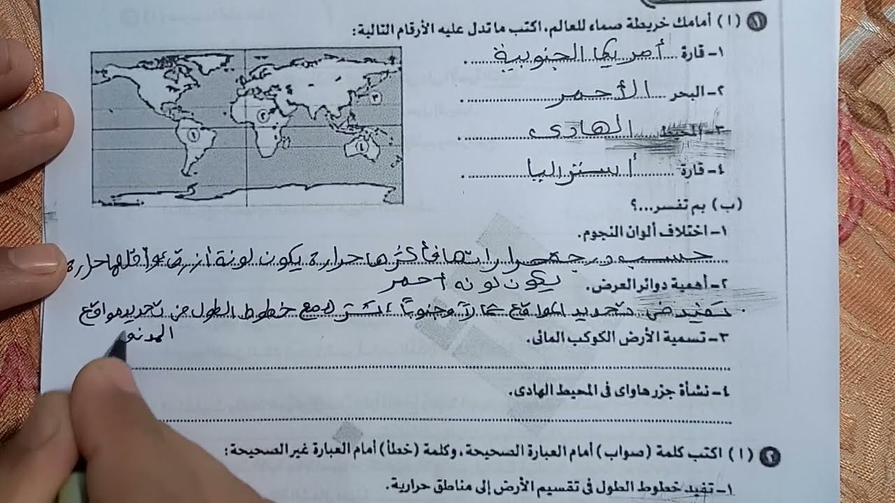 حل امتحان متوقع 100 % دراسات الصف الأول الاعدادى ترم أول  / امتحان رقم 3 مهم جداً
