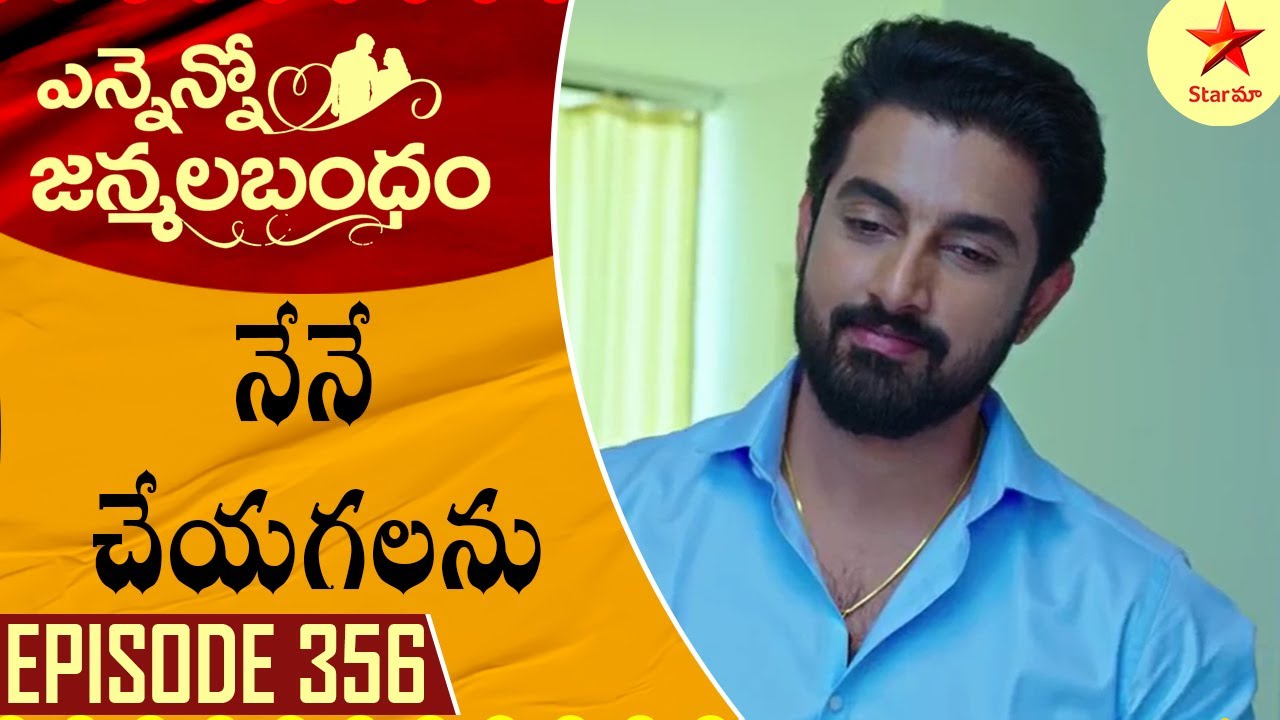 Ennenno Janmala Bandham - Episode 356 Highlight 4 | Telugu Serial | Star Maa Serials | Star Maa