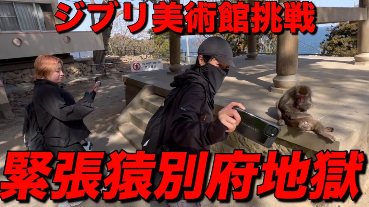 別府ライド【ロードバイク】【高崎山】【海地獄】