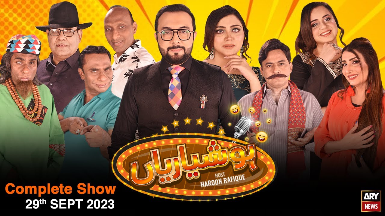 Hoshyarian | Haroon Rafiq | Comedy Show | 29th September 2023