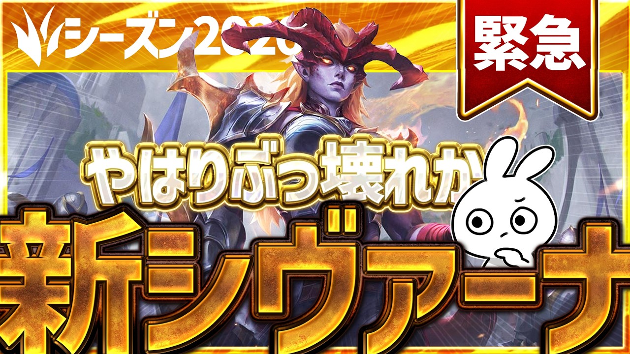 [緊急]シヴァーナさん、リメイクされて突然神速周回タイマン最強のぶっ壊れになる  [League of Legends]
