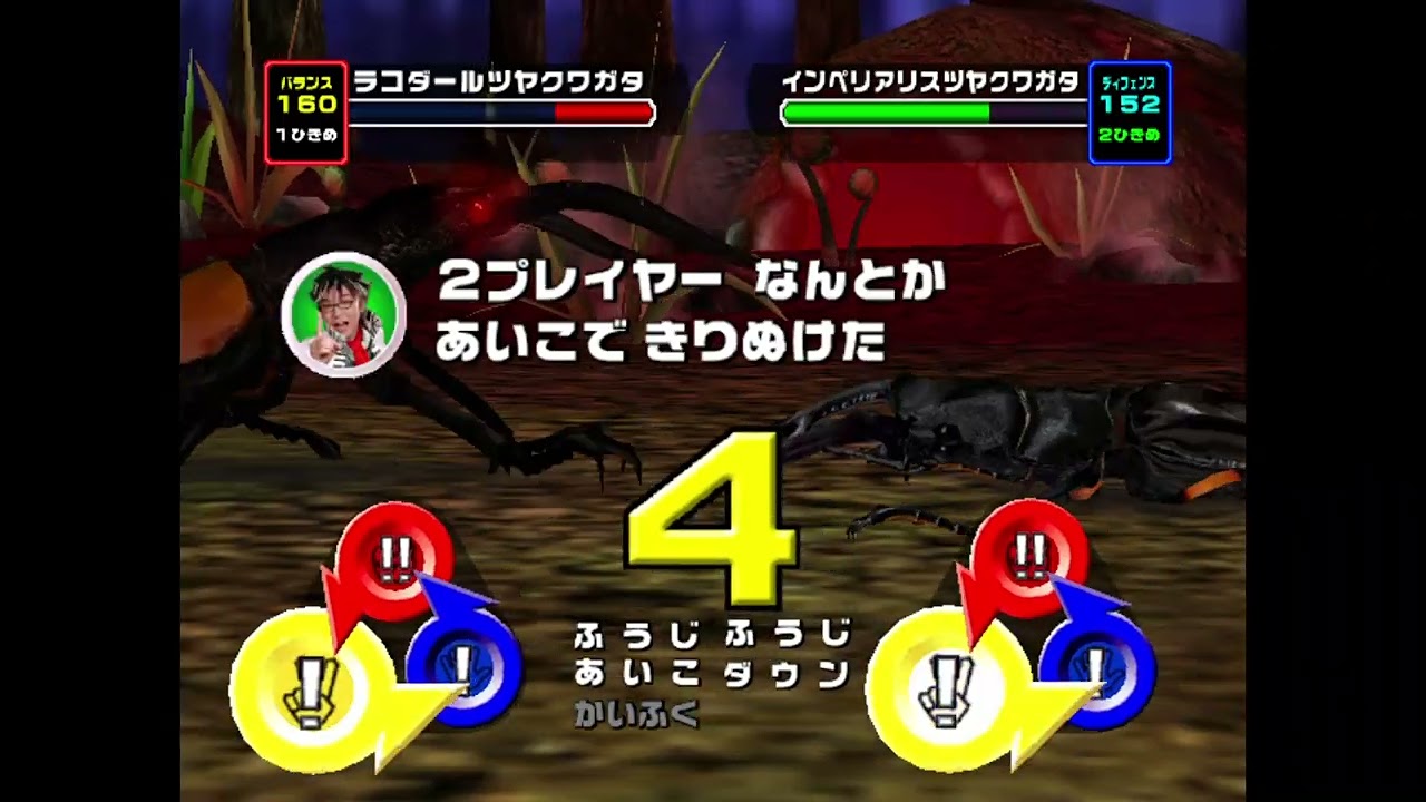 甲虫王者ムシキング2006セカンド　対戦動画10   Mushiking  2006　Second