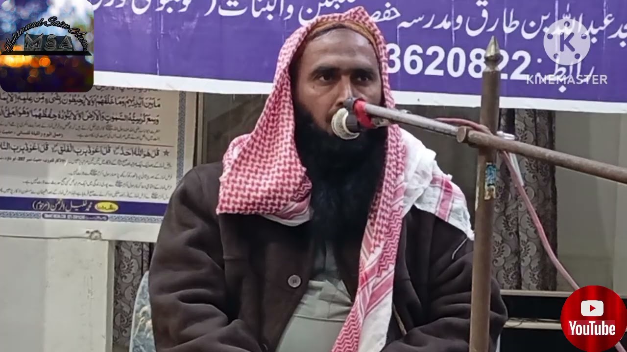 Tilawatey Quran Pak