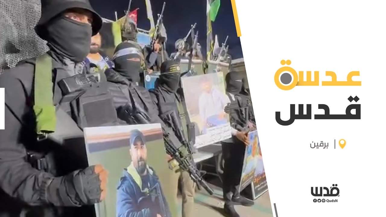 تأبين شهداء بلدة برقين الشهيد محمد خلوف ابو الخير والشهيد احمد مساد