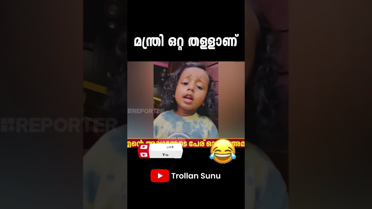 എന്റെ അമ്മൂമ്മയുടെ പേര് മാറ്റിപ്പറയുന്നോ 😂😹 | Bindu Krishna | Troll Video