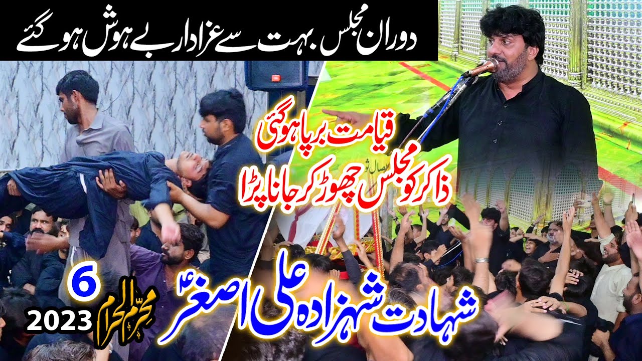 Zakir Ameer Abbas Baloch - 6 Muharram 2023 - Shahadat Ali Asghar A.S