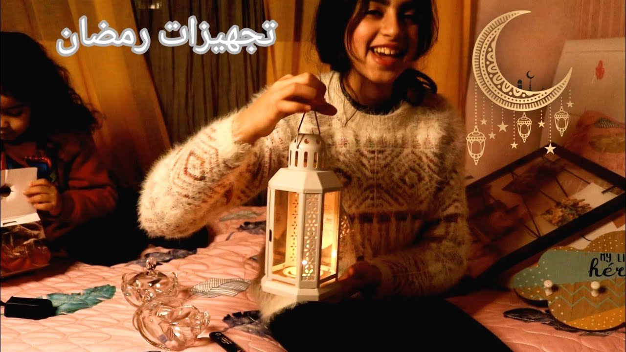 تجهيزات رمضان مع ميساء ومرام (رمضان مبارك سعيد)