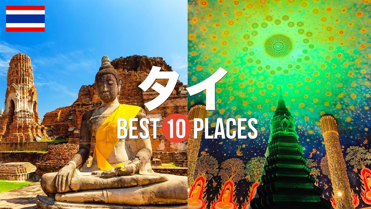 タイ旅行のおすすめ観光スポット10選！定番から穴場まで厳選して紹介
