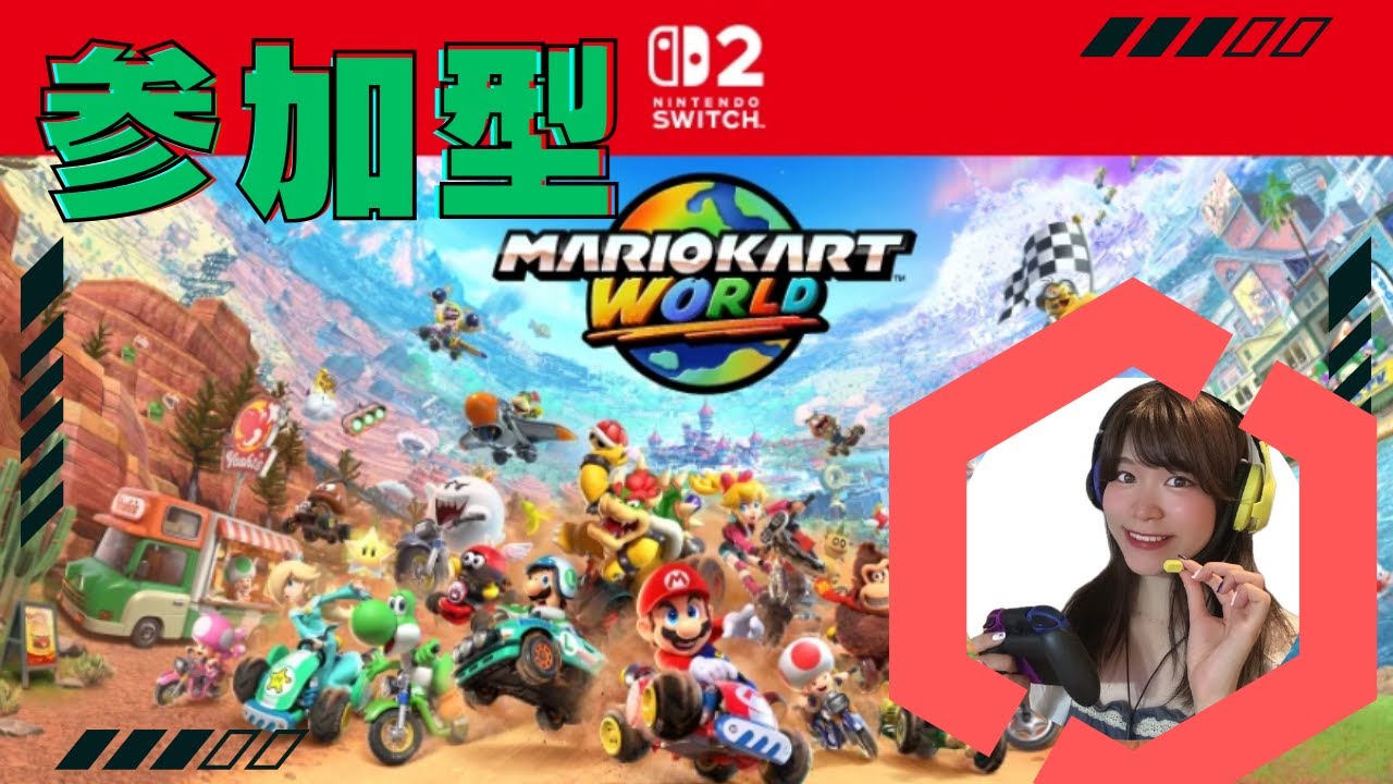 【参加型】新作マリオカードワールドを遊びつくせー！No.C026  21時まで！
