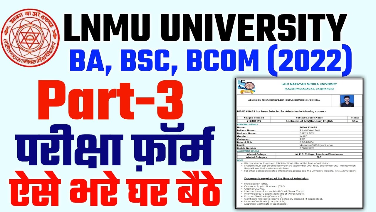 Lnmu part 3 examination form online 2022 | Lnmu Part 3 Exam Form kaise bhare 2022 | Lnmu Exam Form