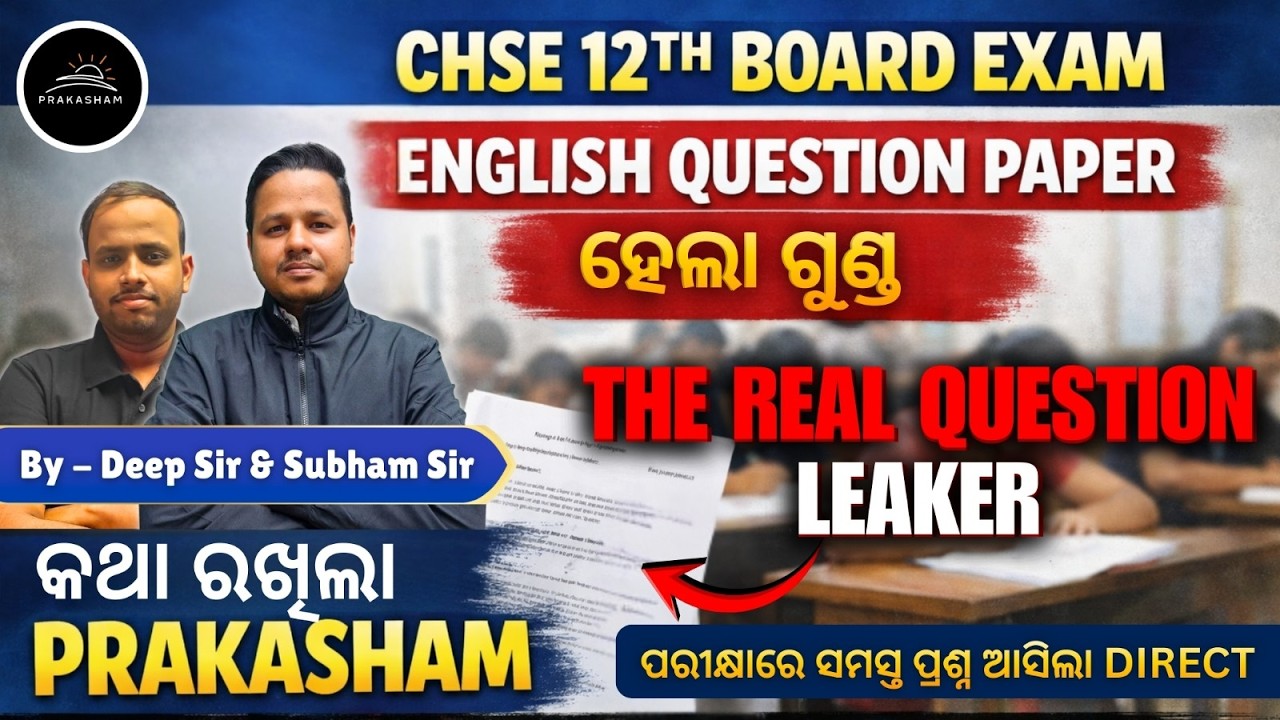 ENGLISH Question Paper Analysis | Full Solution & Answer Explanation By-DEEP SIR | CHSE 12th Board