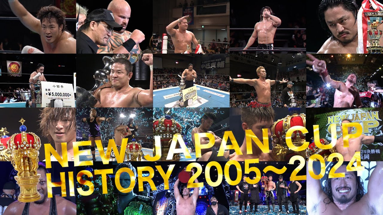 【新日本プロレス】History of NEW JAPAN CUP 2005-2024