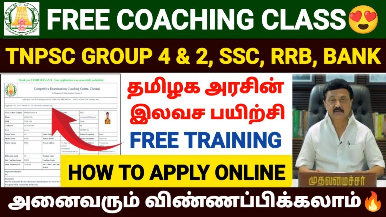 tnpsc free government coaching class | government free online coaching in tamil | tnpsc class 2025