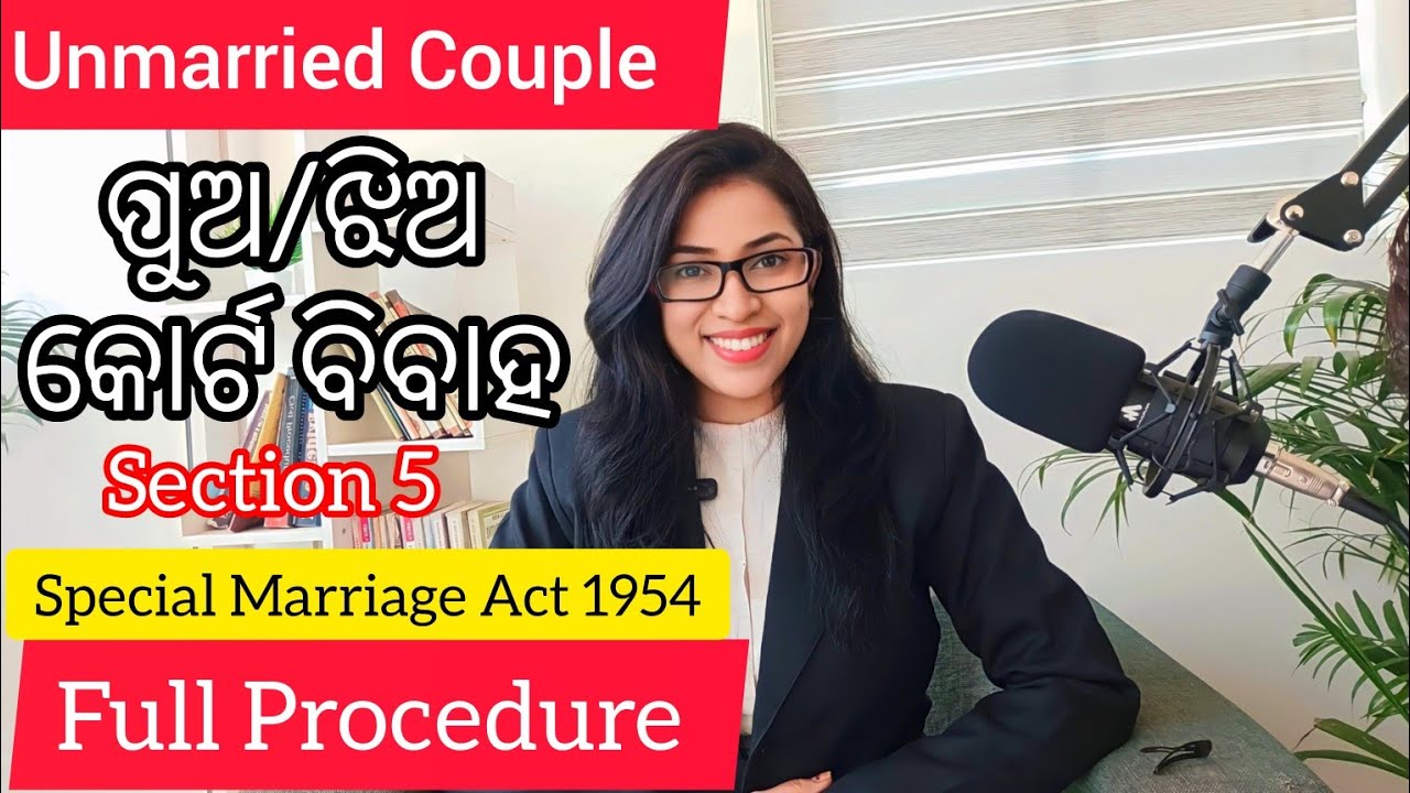 Unmarried Couple Court Marriage Full Procedure Section 5 Special Marriage Act Step by Step odisha