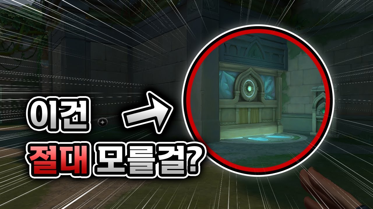99.9%는 모르는 발로란트 잡기술 15가지 (2편)