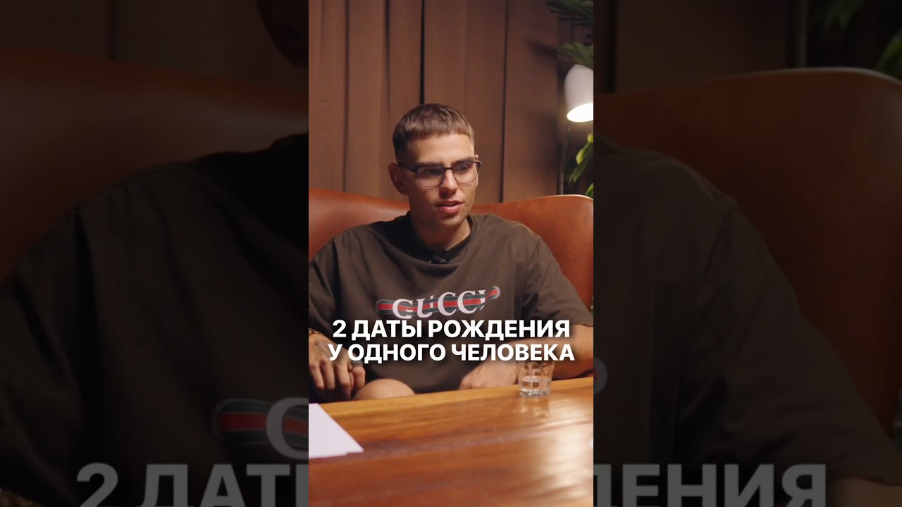 Две даты рождения: тайна нумерологии | Валерий Якубцевич #нумерология