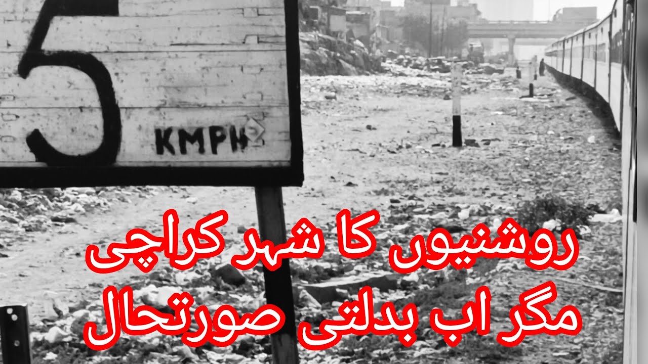 Karachi The Biggest City Of Pakistan Very uncomfortable Position Rail View 146Dn