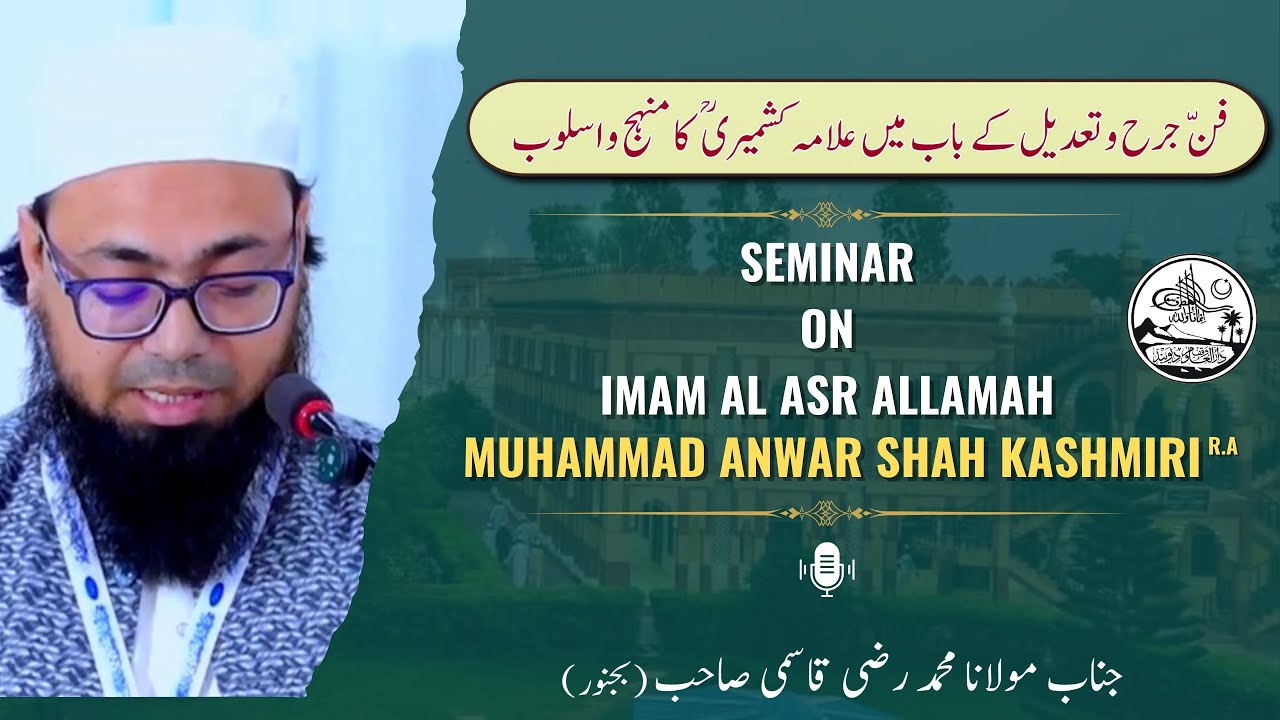 مقالہ منجانب جناب مولانا محمد رضی قاسمی صاحب (بجنور) 