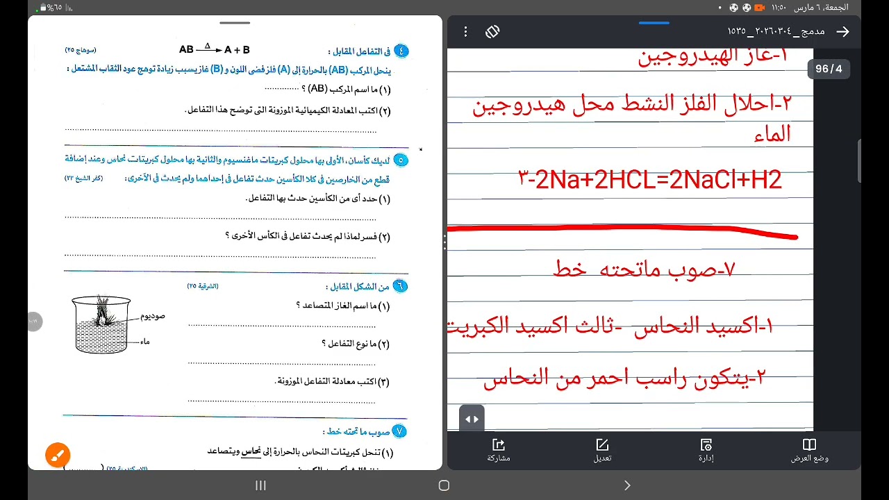 حل التدريب الأول والثاني الدروس الأول والثاني من كتاب الامتحان للصف الثالث الاعدادي الترم الثاني 