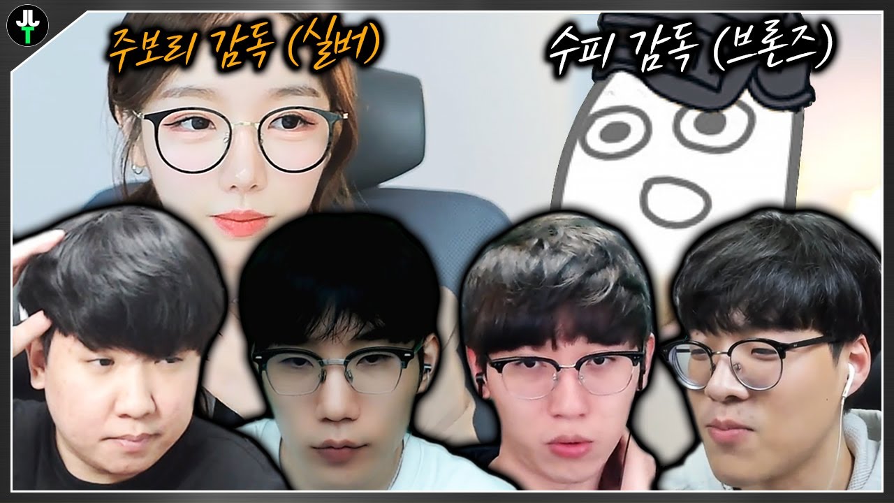 브론즈 실버가 천상계 감독을..?