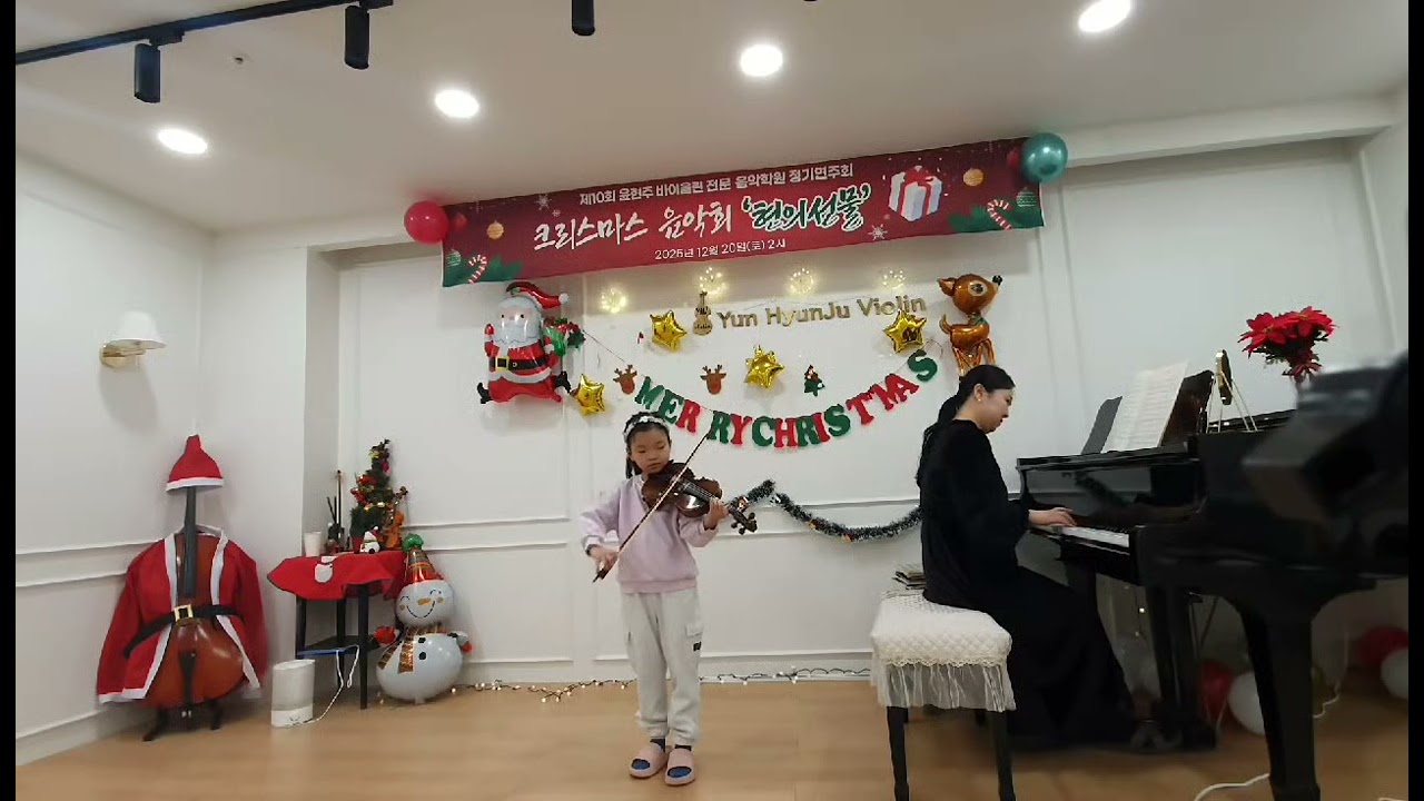 (윤현주바이올린전문음악원)뮈제트 초1 권재이