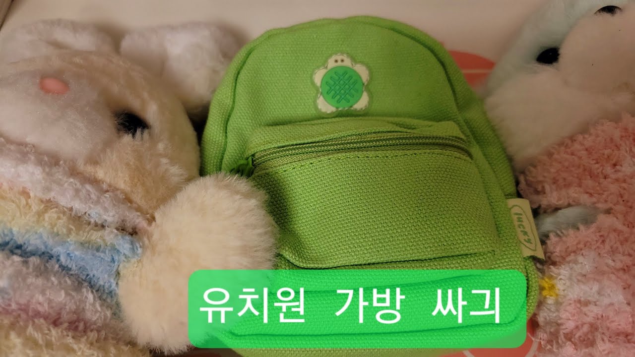 유치원 가방/요거트/노라니/인형계