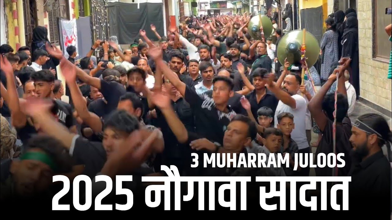 3 Muharram Juloos 2025 | Nowgawan sadat