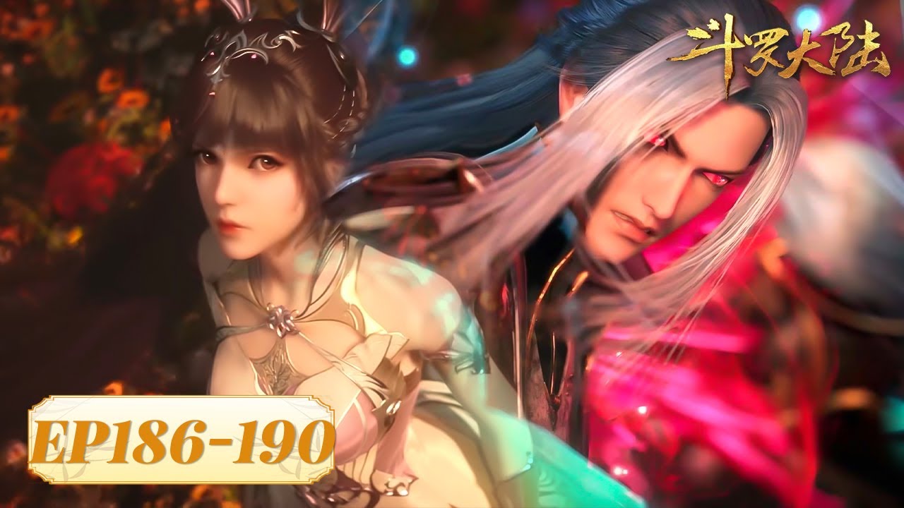 ENG SUB《斗罗大陆》Soul Land | EP186-190 合集 | 海神五考，三哥主场！幻境再现献祭，这一次没有人能再伤害小舞！| 腾讯视频 - 动漫