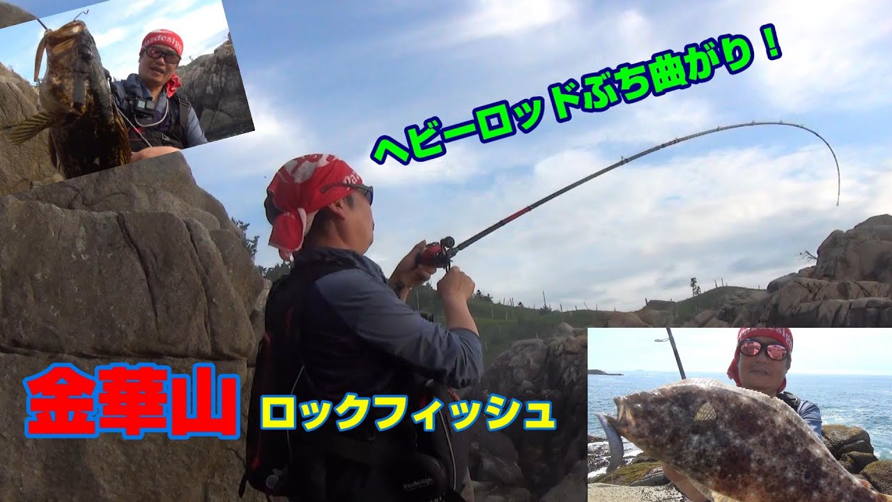 【宮城県金華山磯ロック】初夏の磯をガチ攻略！@HUNTER-NORI-CO2