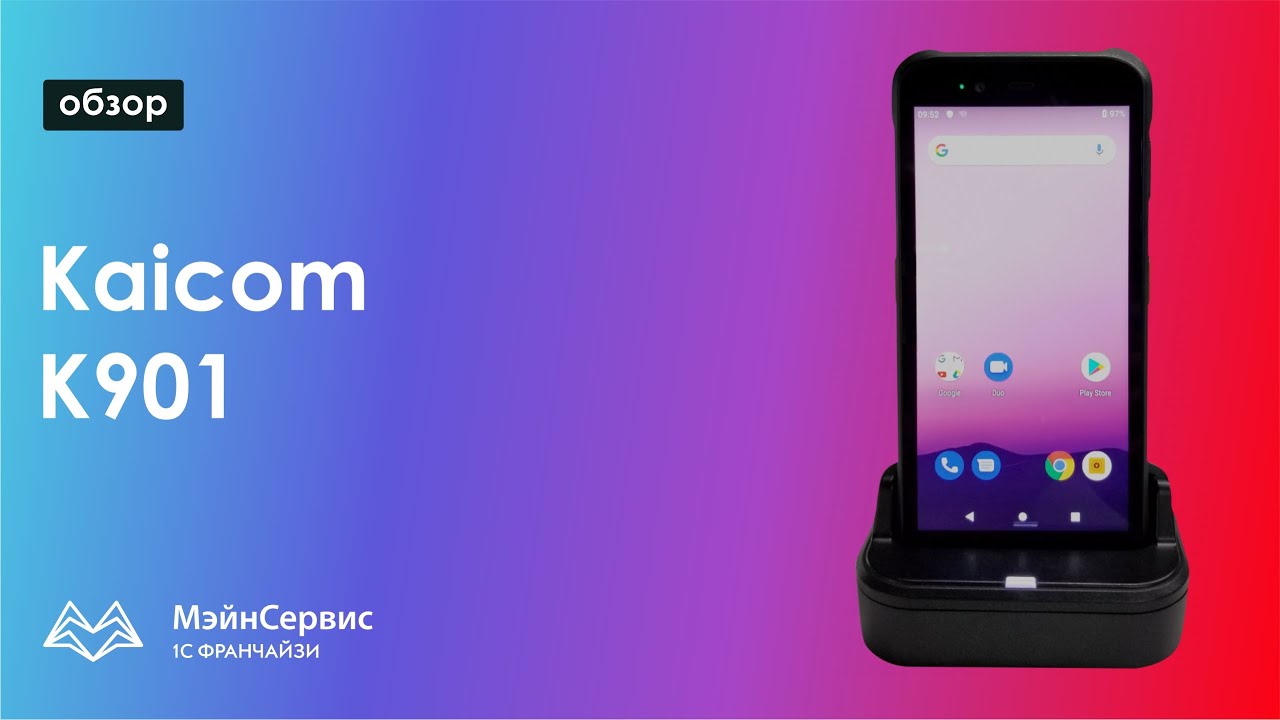Обзор ТСД Kaicom K901