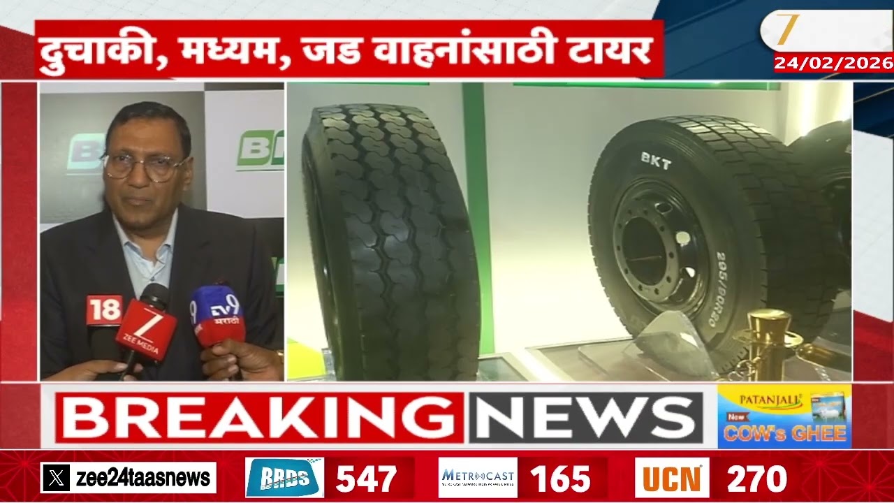 BKT Company | देशांतर्गत ग्राहक टायर बाजारपेठेत BKT | Zee24Taas