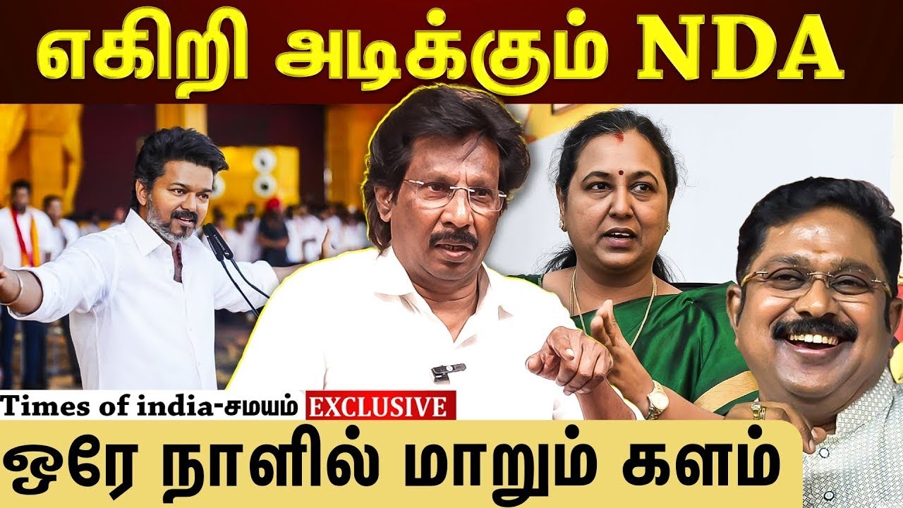 தேதி குறிச்சாச்சு! ஆட்டம் மாறுது பாஸ்...இனிமே பாருங்க!
