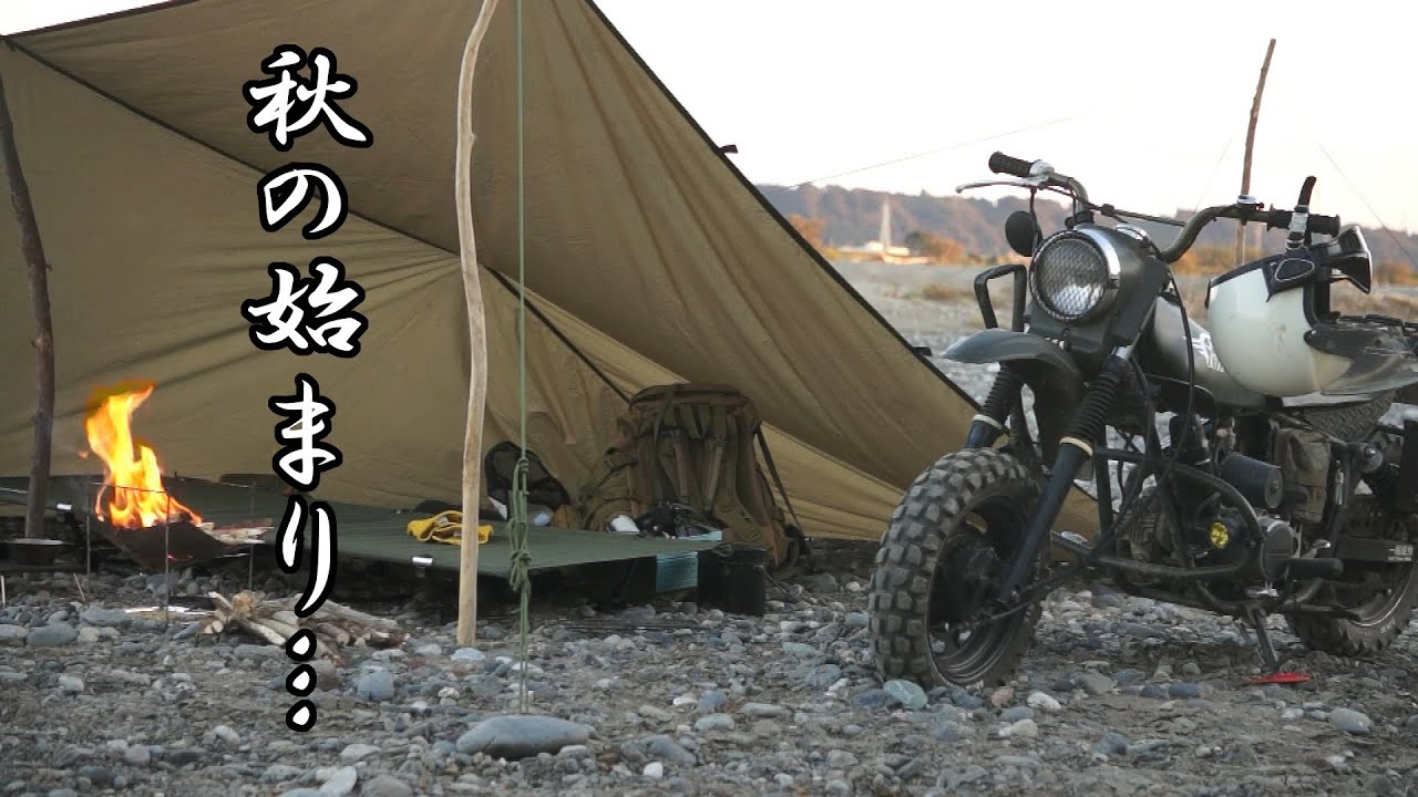 ホンダジャズで行く　秋の自作ククサ続きなキャンプ