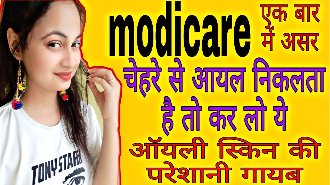 Modicare समर स्किन केयर डेली रूटीन oily skin / basic steps / JYOTI RAWAT / RISHIKESH
