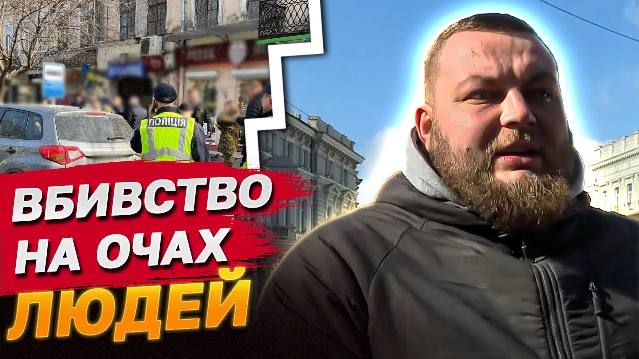 ОСТАННЄ інтерв'ю ДЕМ'ЯНА ГАНУЛА 💔 На активіста ПОЛЮВАЛИ РОКАМИ