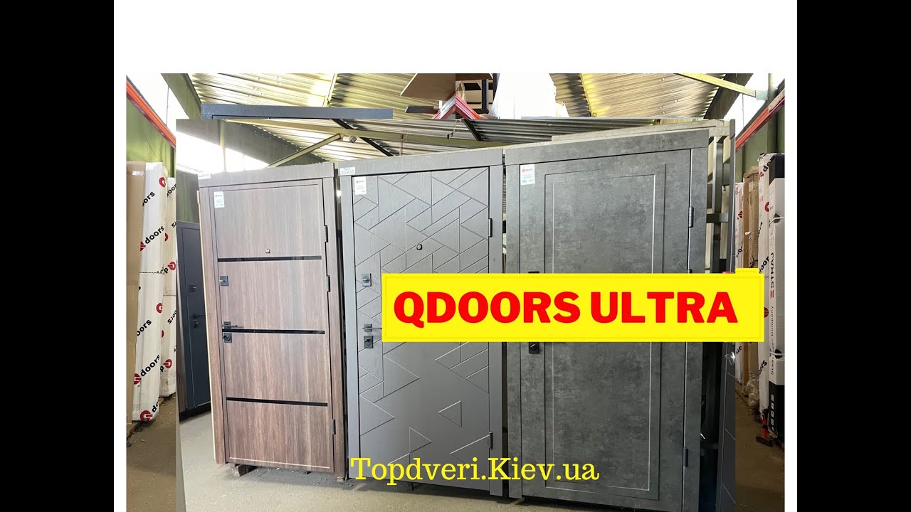 Двері Qdoors Ultra - Акорд, Фрост, Мироу - вхідні двері з зеркалом всередині