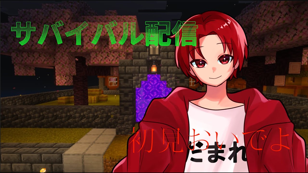 死んだら即終了【マイクラ】